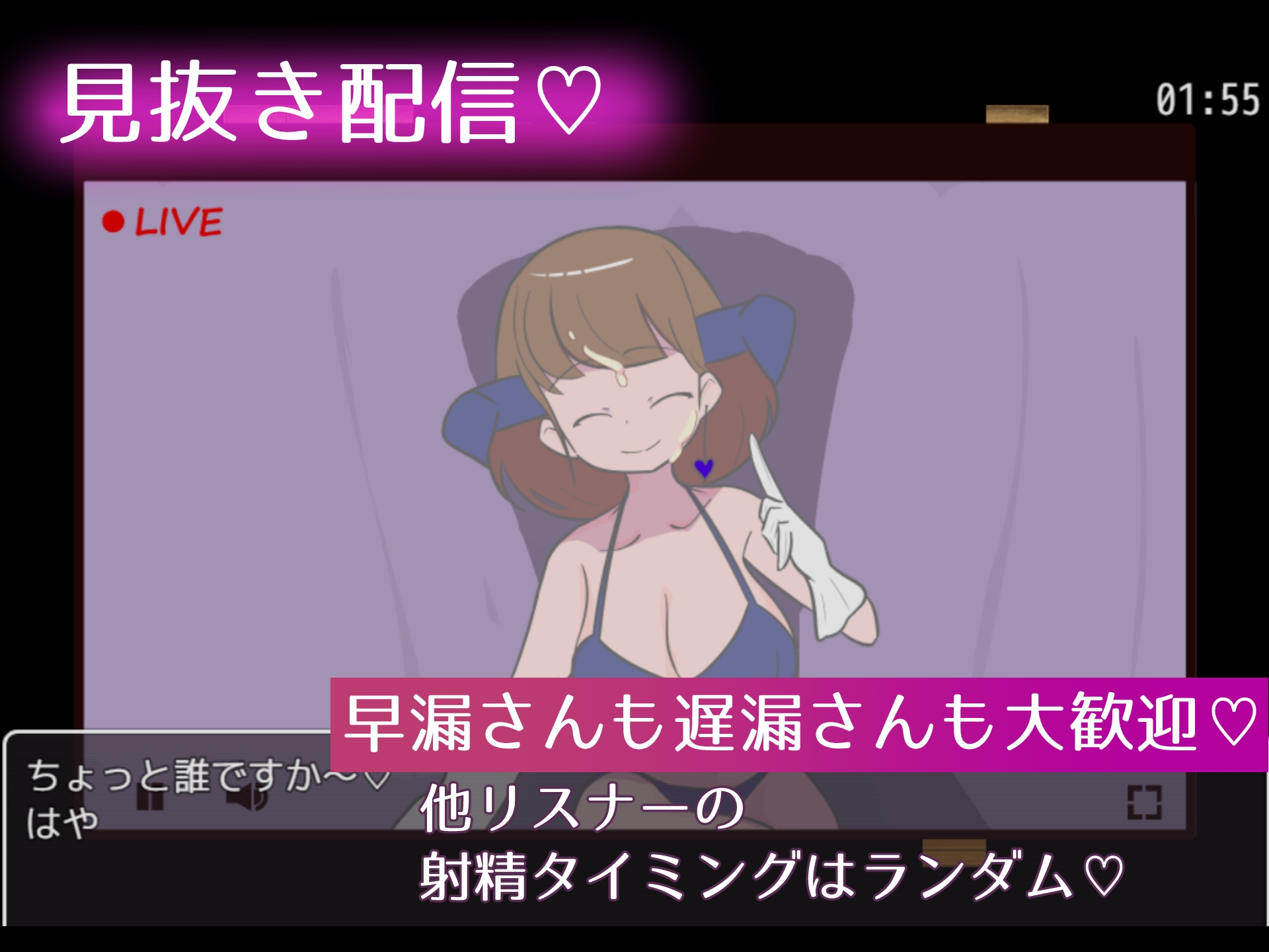 ぶっかけサキュバスデリバリー