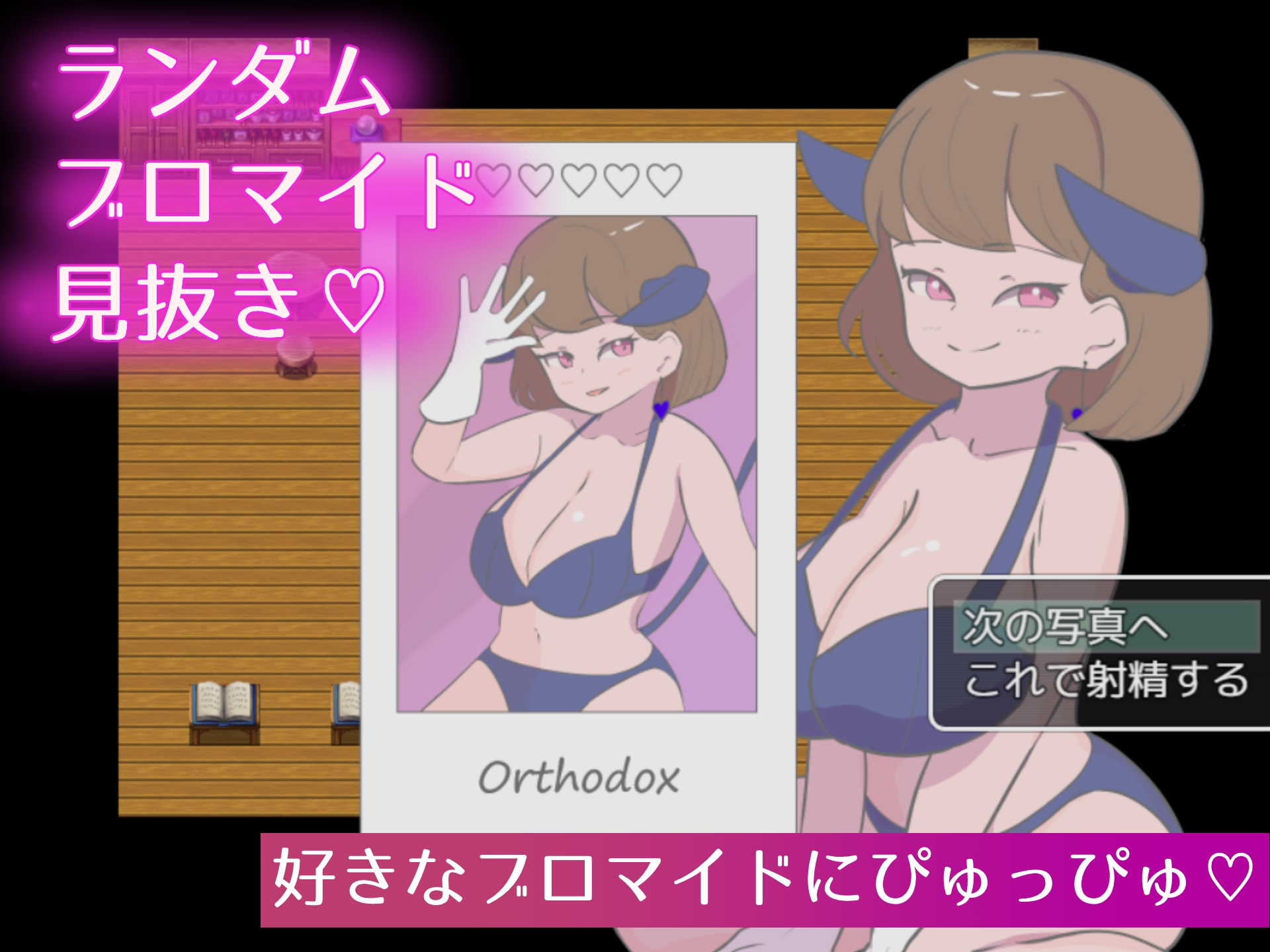 ぶっかけサキュバスデリバリー