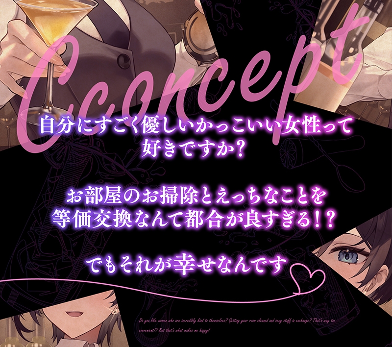 等価交換バーテンダー～肉体労働のお礼にあまあまえっちをしてくれる幸せタイム♡～