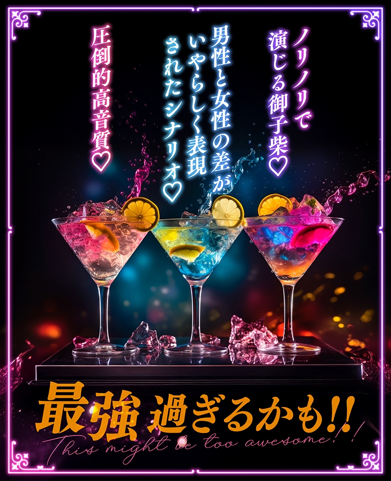 等価交換バーテンダー～肉体労働のお礼にあまあまえっちをしてくれる幸せタイム♡～