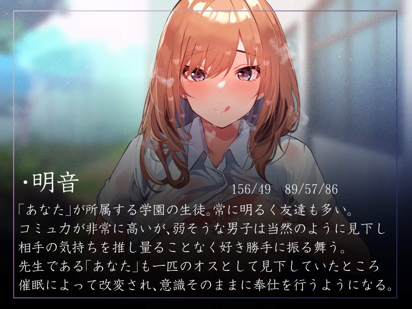 【常識改変特化】教え子のギャルJKに態度そのままに少しずつ好感度を書き換え平然とイチャあまえっち可能のあまあま交尾相手へ【激しい凌◯なし・嗅ぎ舐め】