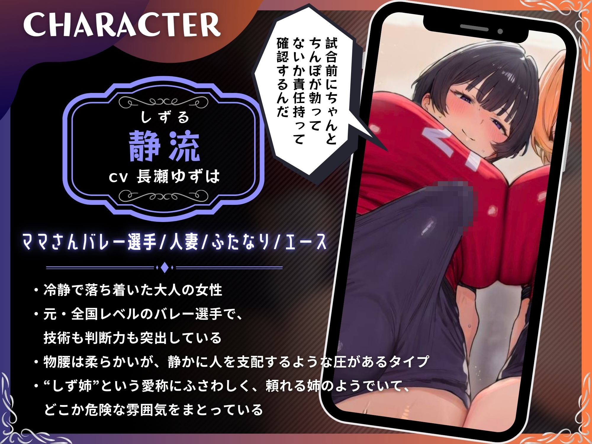 ふたなりママさんバレー部の性処理マネ性活～僕、マネージャー兼オナホ始めました～【ドM向け/KU100】