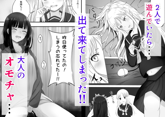 可愛い君とエッチをしたい