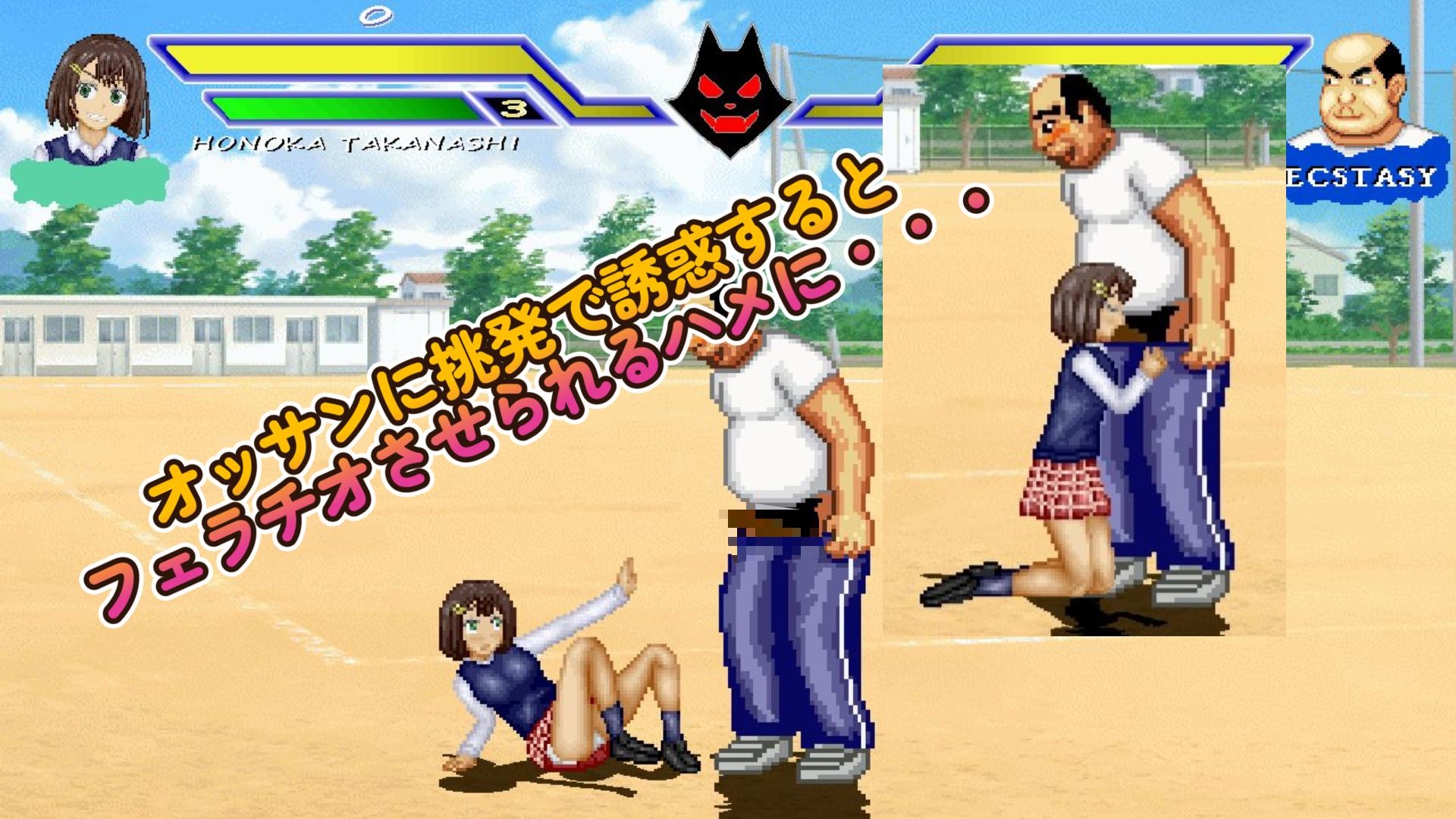 元気な関西弁少女「ホノカ」WOLF〜エッチなアップデート型格闘ゲーム〜 追加キャラ