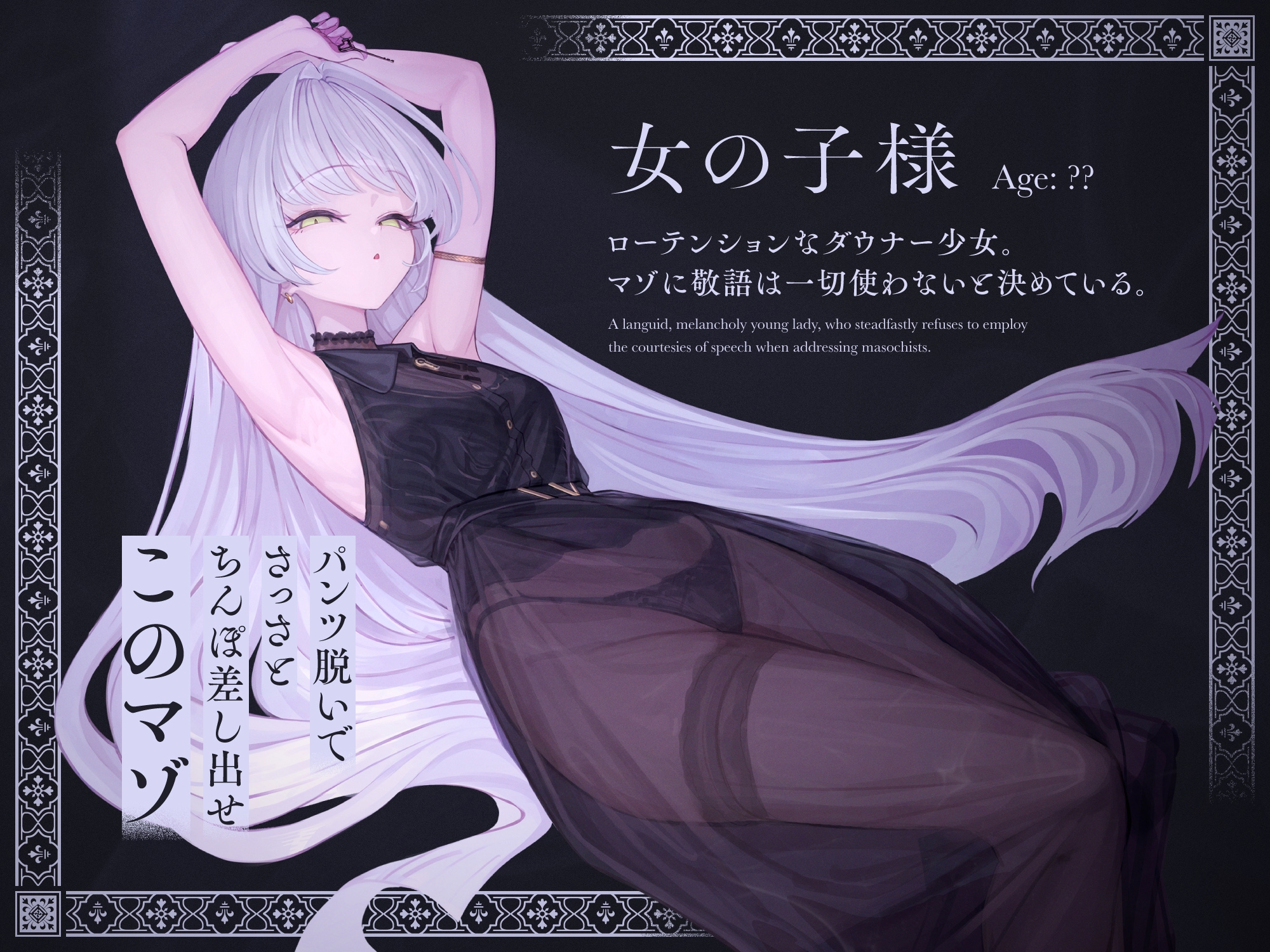 冷徹な女の子様のオナサポ屋敷 ～鍵探索射精我慢ゲーム2～