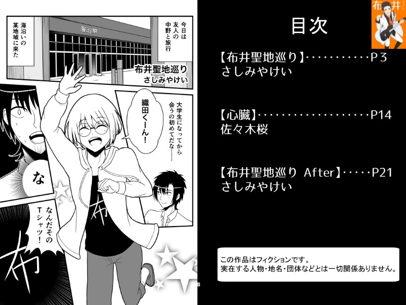 布井ファン+氷介ファンセット