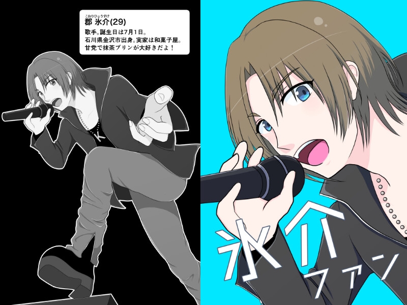 布井ファン+氷介ファンセット