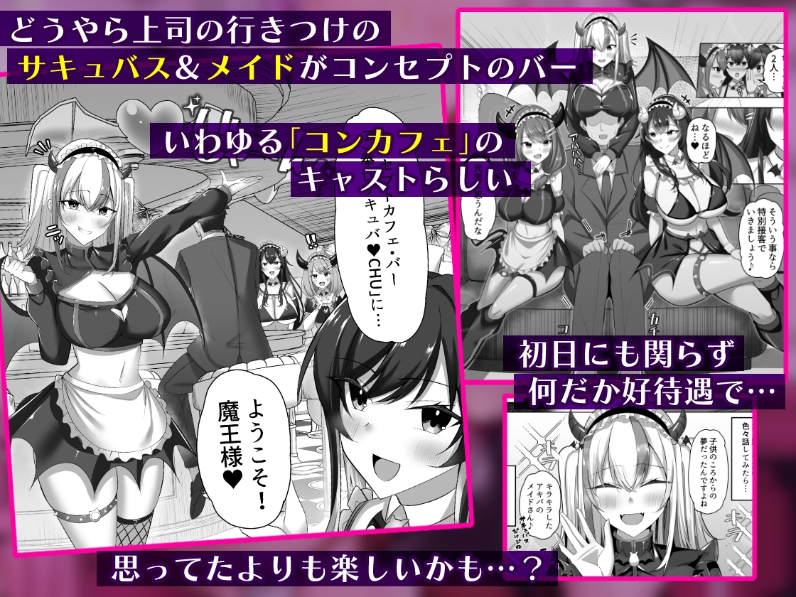 マゾだらけのガールズバー2～増え続けるドM女たちとの貪るような終わりのない調教エッチ～