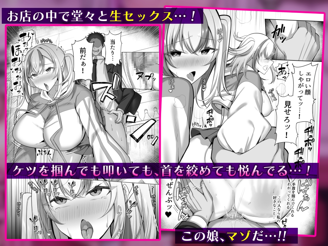 マゾだらけのガールズバー2～増え続けるドM女たちとの貪るような終わりのない調教エッチ～