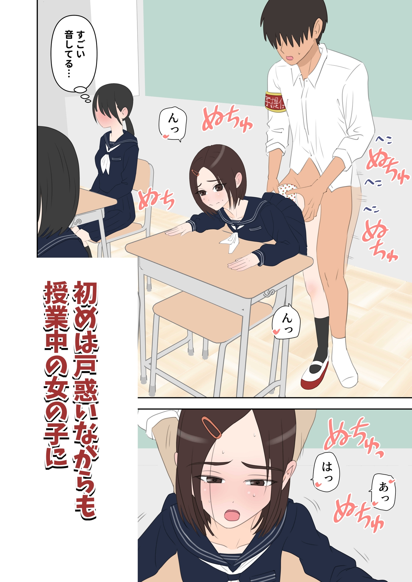 種付け係が女子校で中出ししまくる話