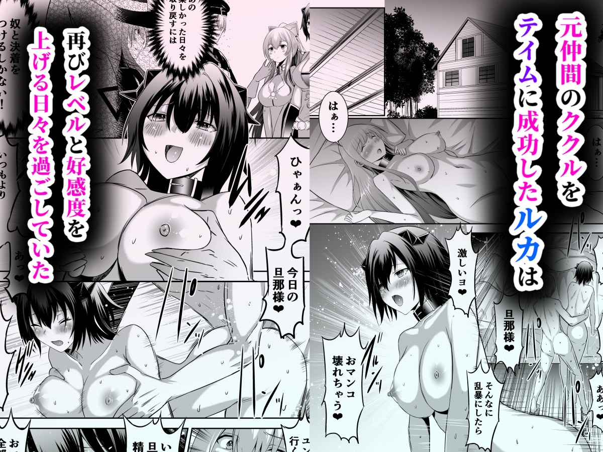 追放テイマーのNTR復讐譚4