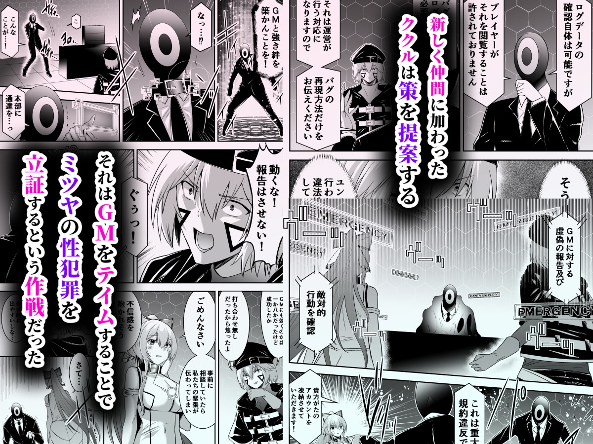 追放テイマーのNTR復讐譚4