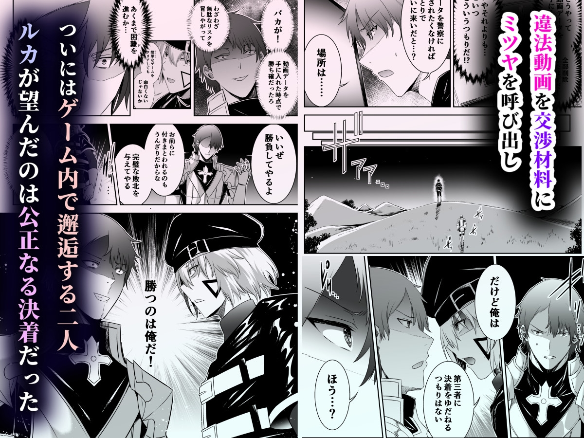 追放テイマーのNTR復讐譚4