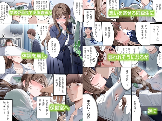 幼馴染ちゃんシリーズ裏本5