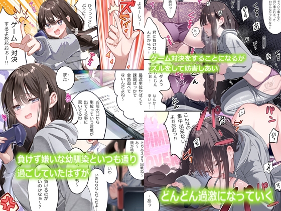 幼馴染ちゃんシリーズ裏本5