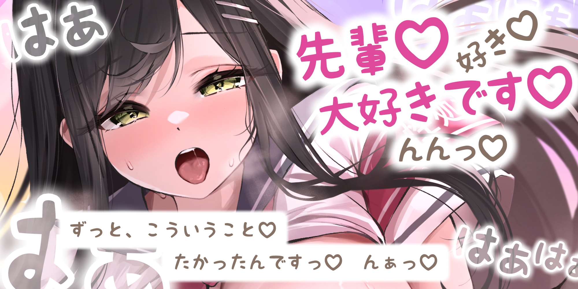 【ハァハァ特化】体力のない癒し系JK、杭打ち騎乗位がんばる。～性処理委員会に選ばれた美理愛ちゃんの密着ご奉仕～《!3大早期購入特典!》