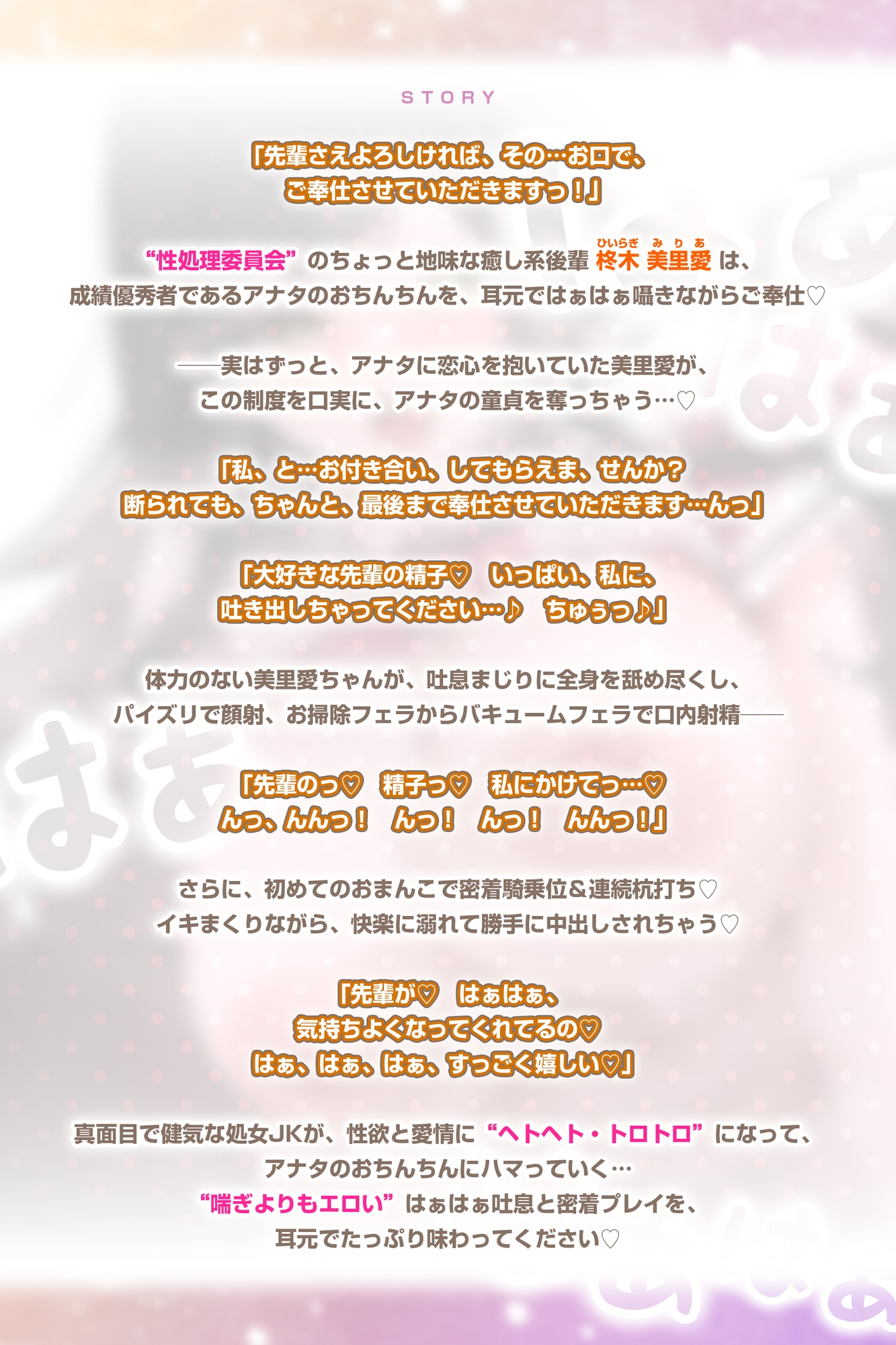 【ハァハァ特化】体力のない癒し系JK、杭打ち騎乗位がんばる。～性処理委員会に選ばれた美理愛ちゃんの密着ご奉仕～《!3大早期購入特典!》