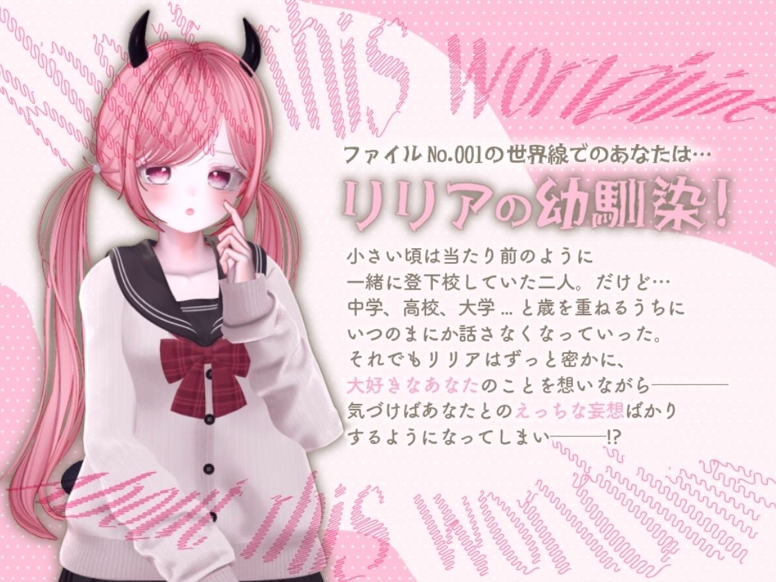 【ガチ実演&超高音質生録音】幼馴染で落ちこぼれの淫魔リリアの落としたスマホから禁断の音声流出!?ドMサキュバスの実演オナニーファイルNo.001