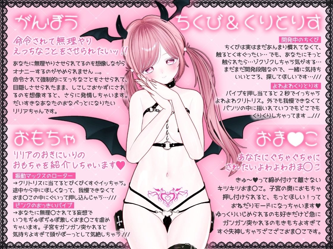 【ガチ実演&超高音質生録音】幼馴染で落ちこぼれの淫魔リリアの落としたスマホから禁断の音声流出!?ドMサキュバスの実演オナニーファイルNo.001