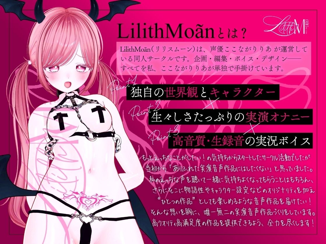 【ガチ実演&超高音質生録音】幼馴染で落ちこぼれの淫魔リリアの落としたスマホから禁断の音声流出!?ドMサキュバスの実演オナニーファイルNo.001