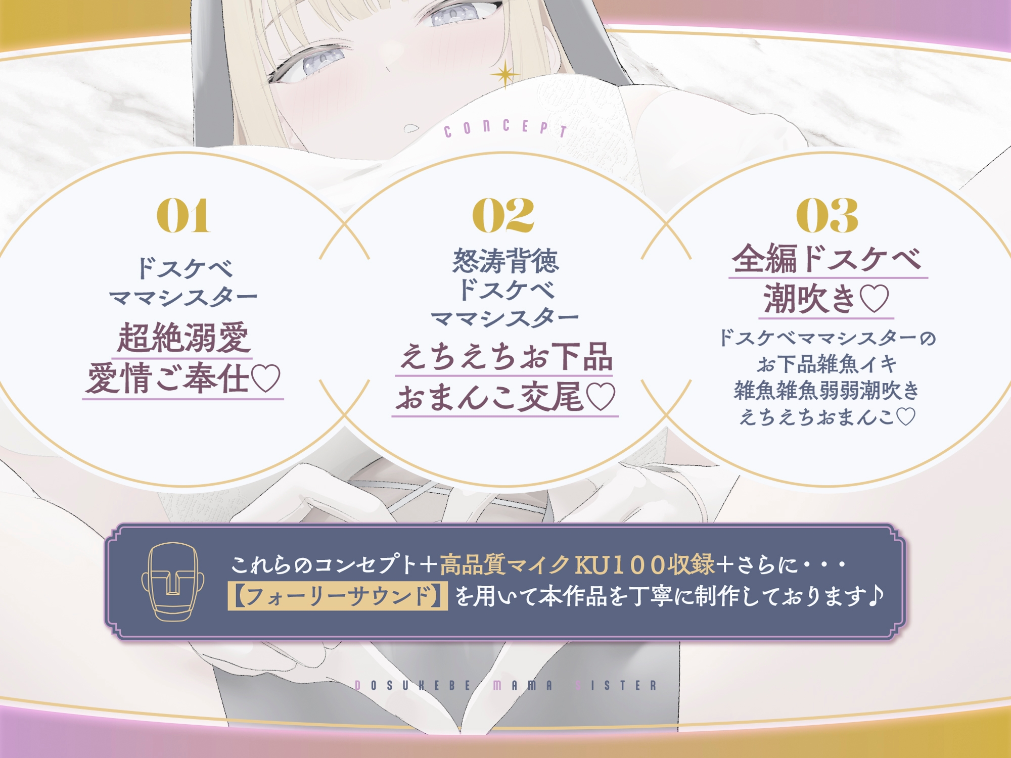 ドスケベ低音爆乳爆尻ムチムチ妖艶えちえちドスケベママシスター相思溺愛ママ味全開ドスケベ超絶雑魚雑魚まんこドスケベえちえち潮吹きドスケベ背徳濃厚ハッピー交尾ライフ