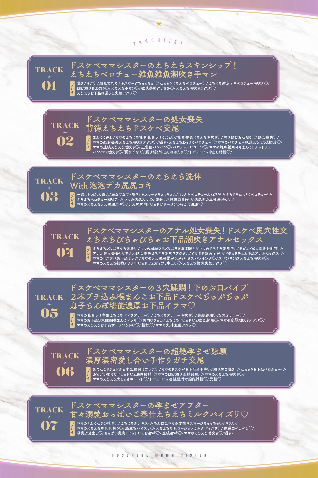 ドスケベ低音爆乳爆尻ムチムチ妖艶えちえちドスケベママシスター相思溺愛ママ味全開ドスケベ超絶雑魚雑魚まんこドスケベえちえち潮吹きドスケベ背徳濃厚ハッピー交尾ライフ