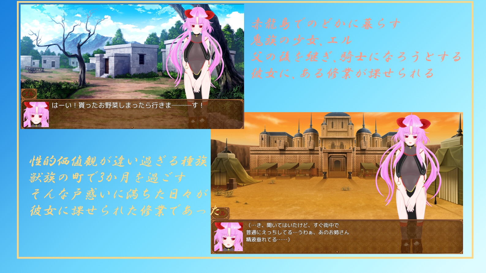 赤龍島の鬼族達 少女騎士とケダモノの町