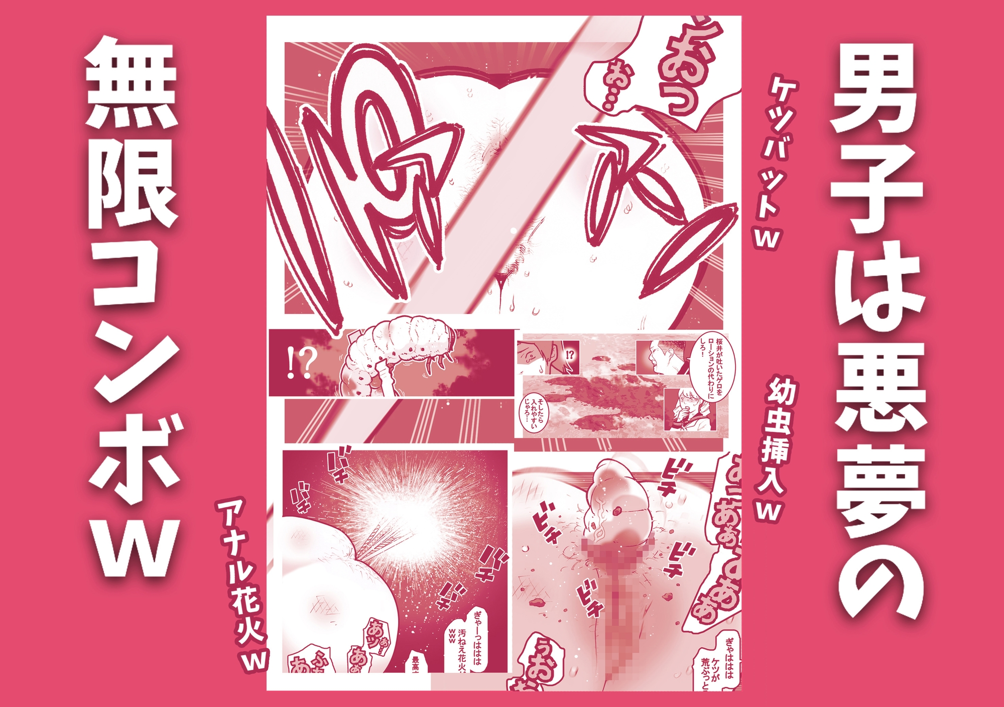 授業中にうんち漏らしたケツ毛バーガーちゃんを壁尻拘束してアナル凌○祭りじゃいwww