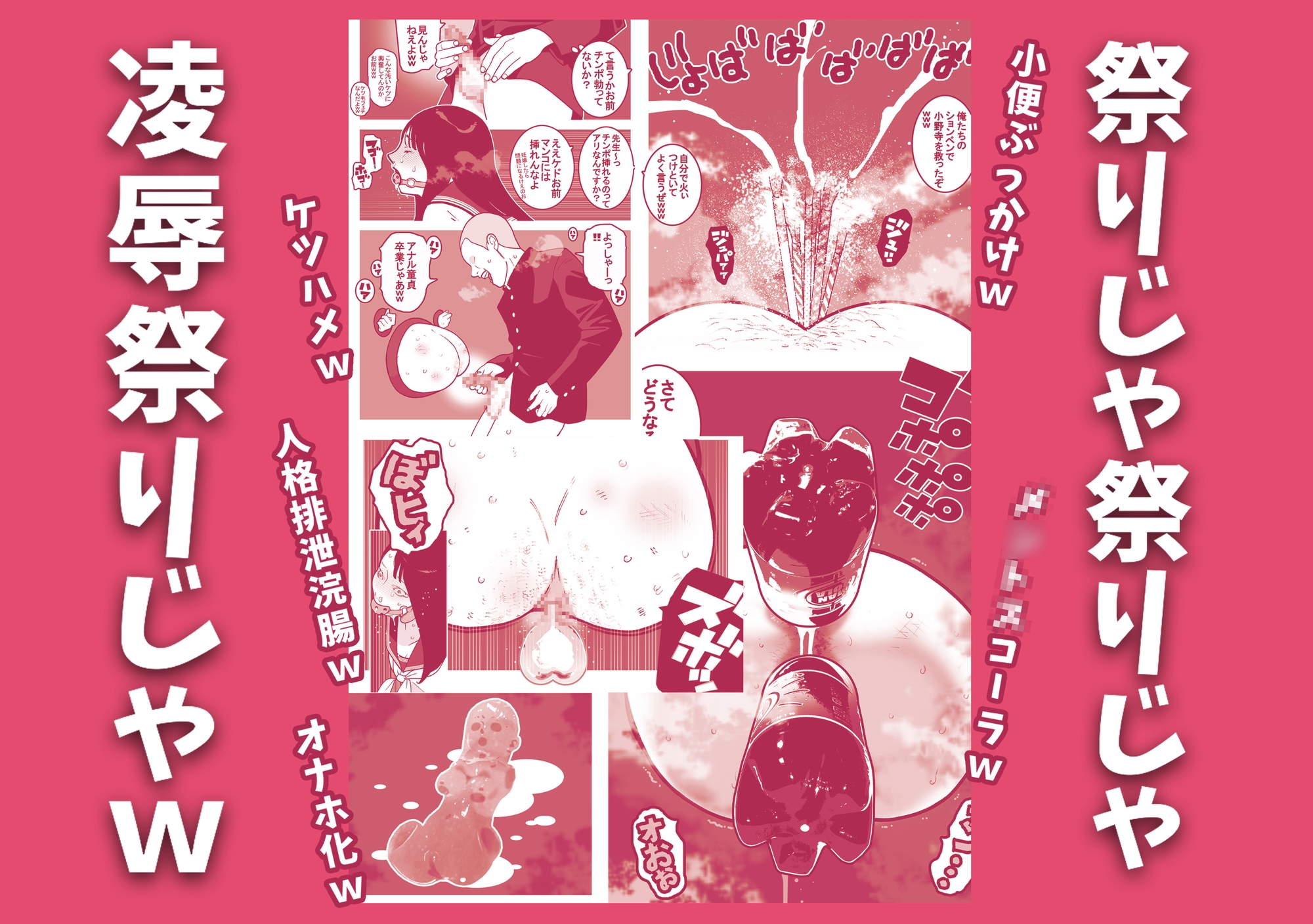授業中にうんち漏らしたケツ毛バーガーちゃんを壁尻拘束してアナル凌○祭りじゃいwww