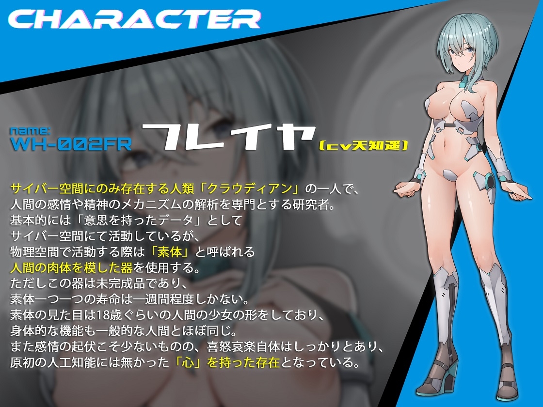 人工知能は「恋」を知るのか? -A spark in the heart-