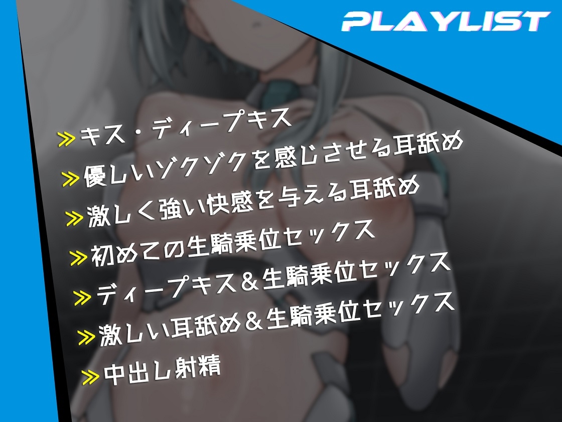 人工知能は「恋」を知るのか? -A spark in the heart-
