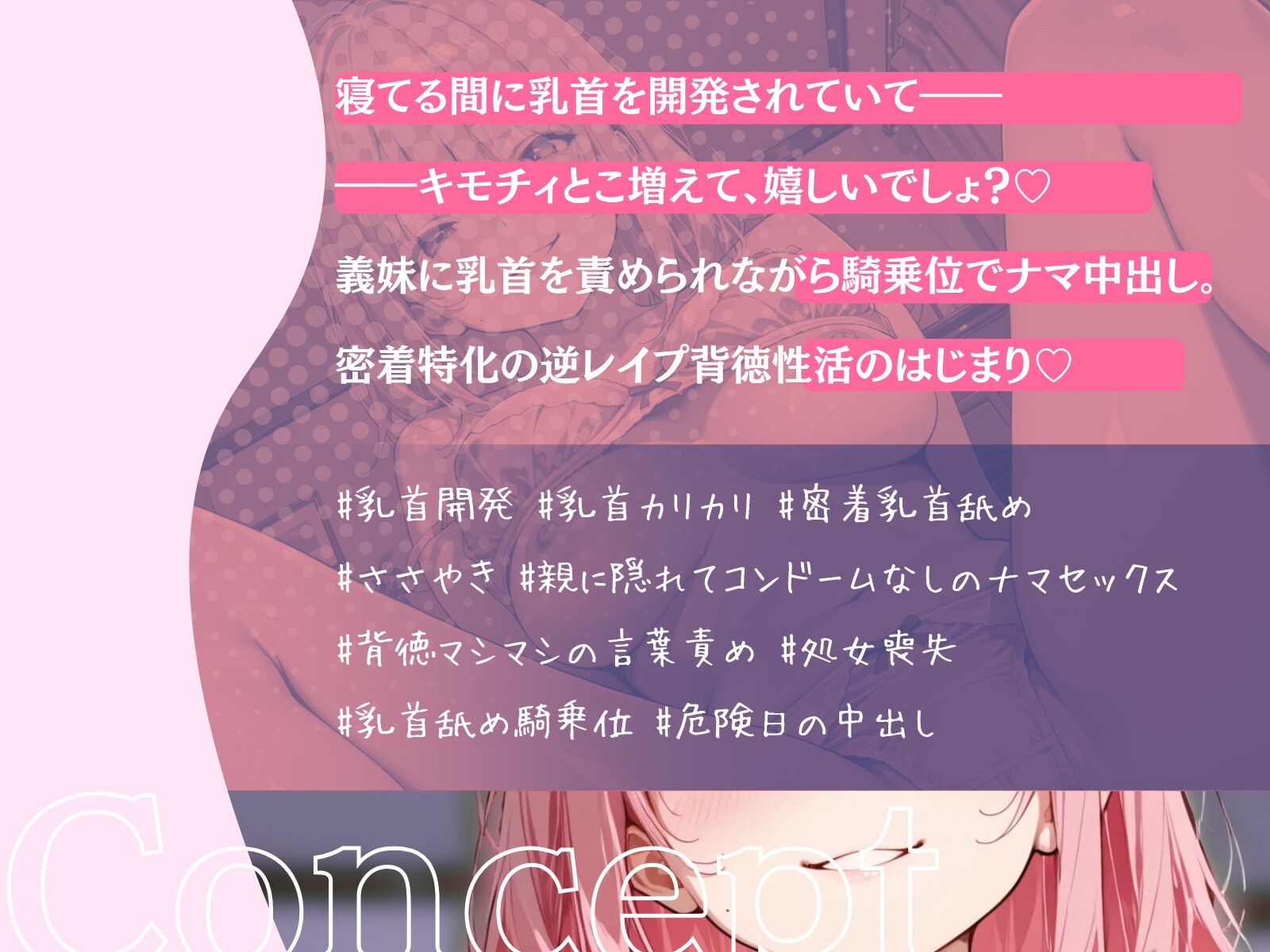 【密着×激重あま躾け♡】地雷メンヘラゆゆちゃんの求愛むぎゅむぎゅナマ中出し〜ストーカーが義妹になって強○交際イチャあまえっち〜