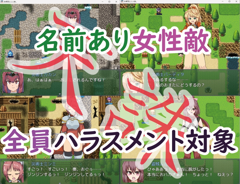 女師匠と二人旅。