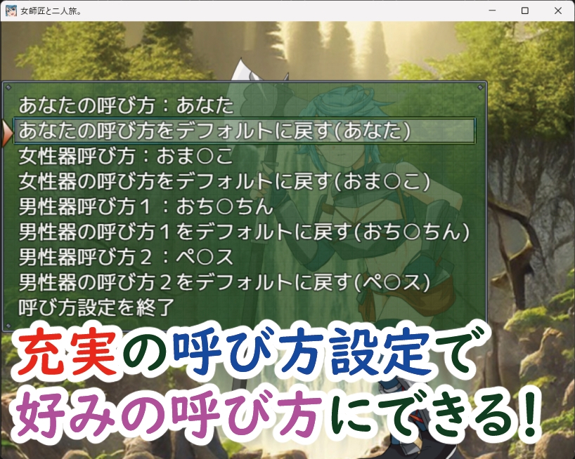 女師匠と二人旅。