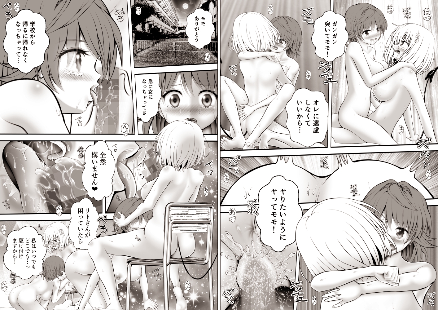 あらぶる～真にエッチな総集編～