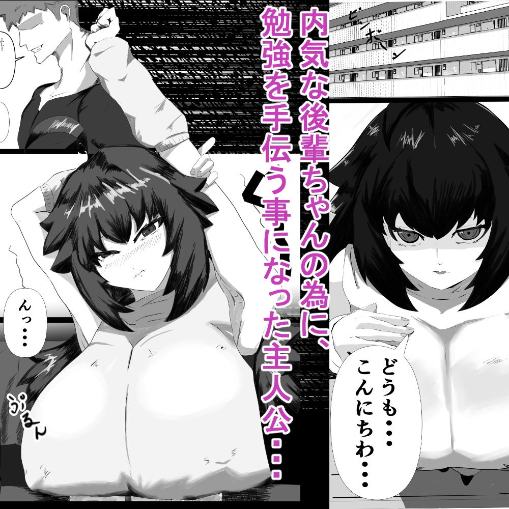 後輩ちゃんの誘惑に耐えられずヤリまくり