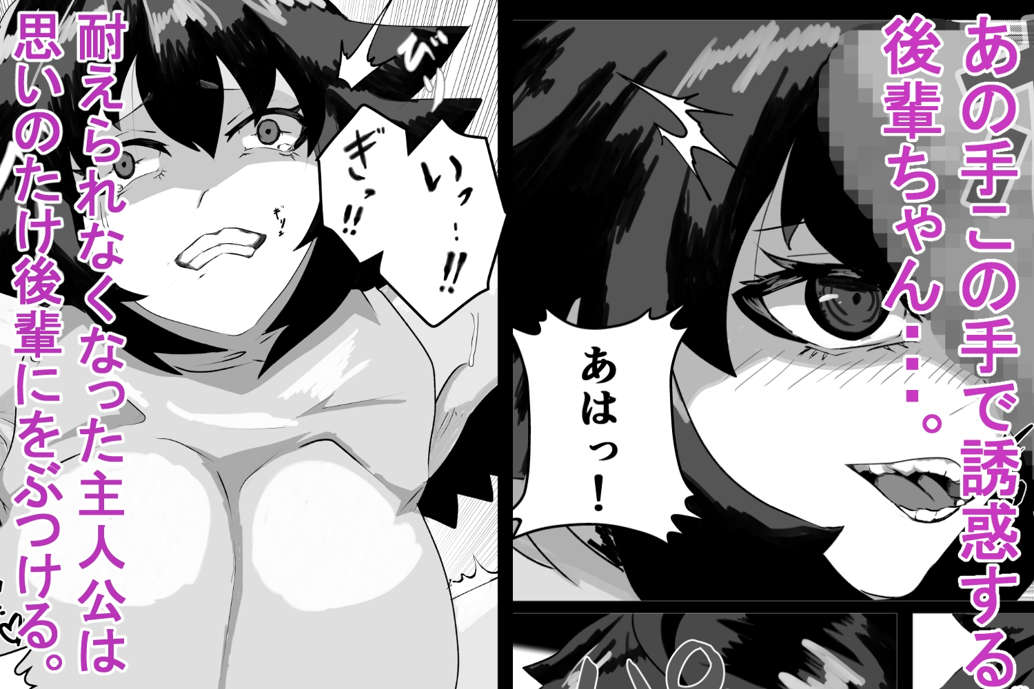 後輩ちゃんの誘惑に耐えられずヤリまくり