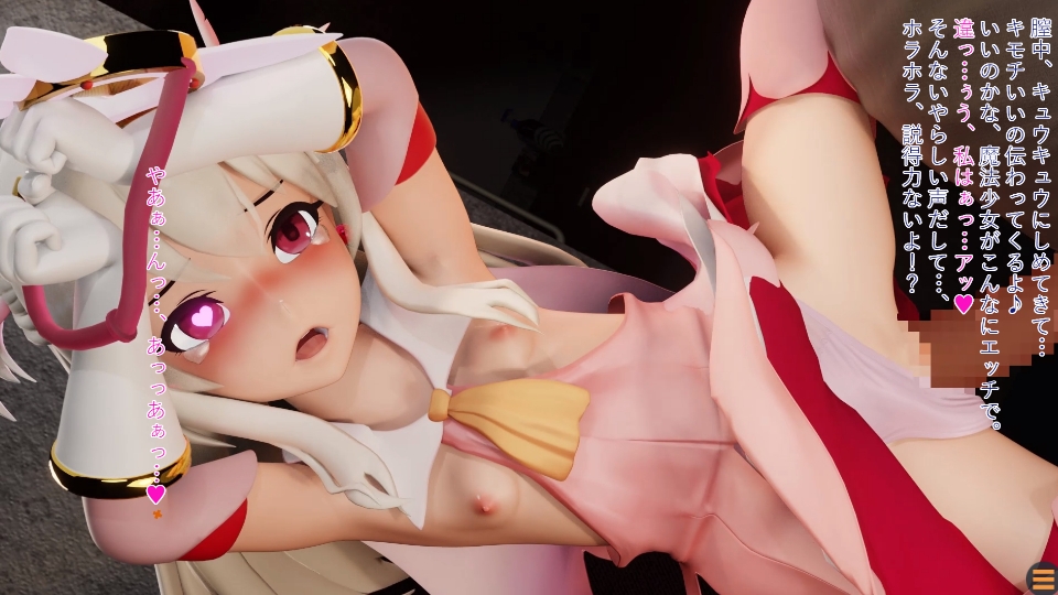 半堕ちの魔法少女