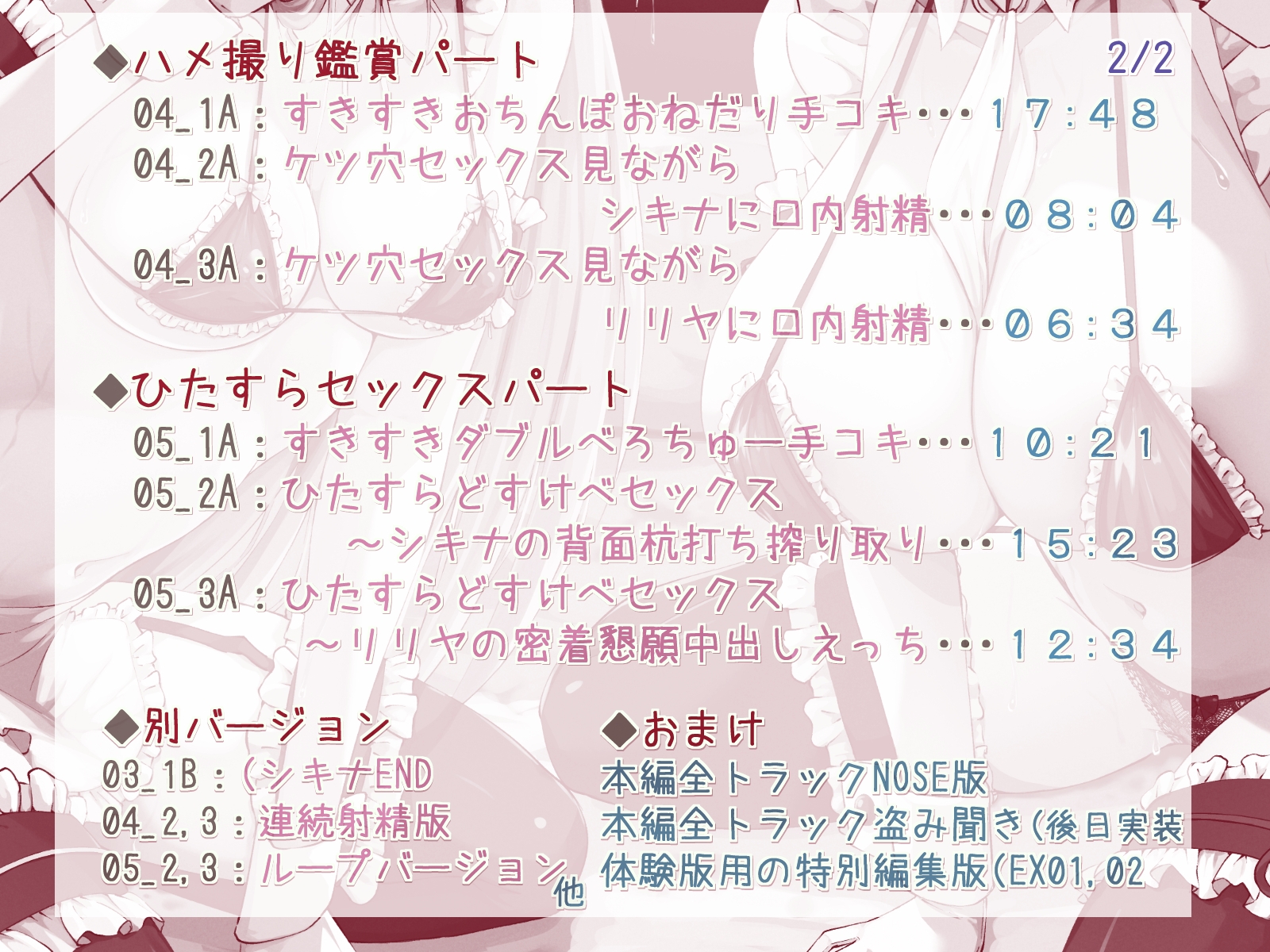 【ダブル全身舐め】二人の無表情メイドとひたすらドスケベせっくす【目隠し・マスクフェラ】