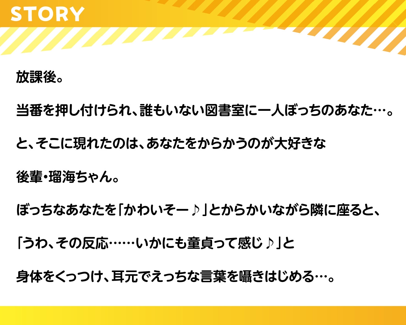 【期間限定55円】うざがらみしてくる後輩JKをマゾ堕ちさせる【KU100】