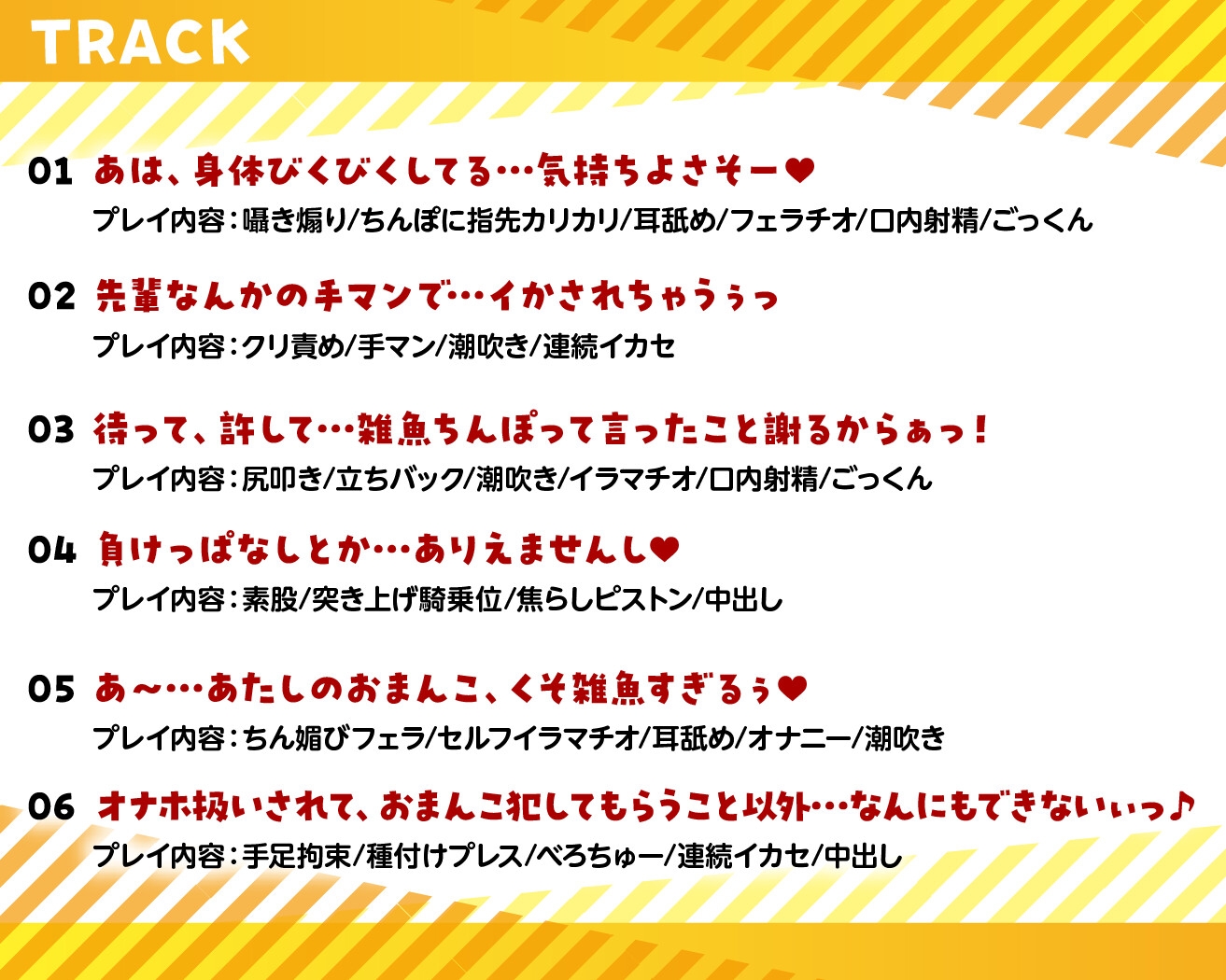 【期間限定55円】うざがらみしてくる後輩JKをマゾ堕ちさせる【KU100】