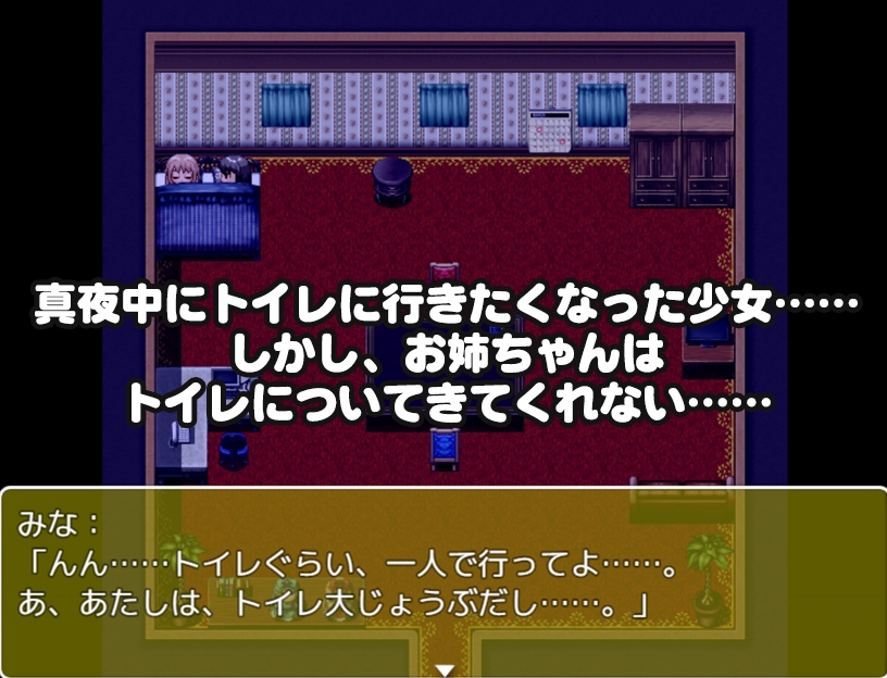 べっどおあといれっと