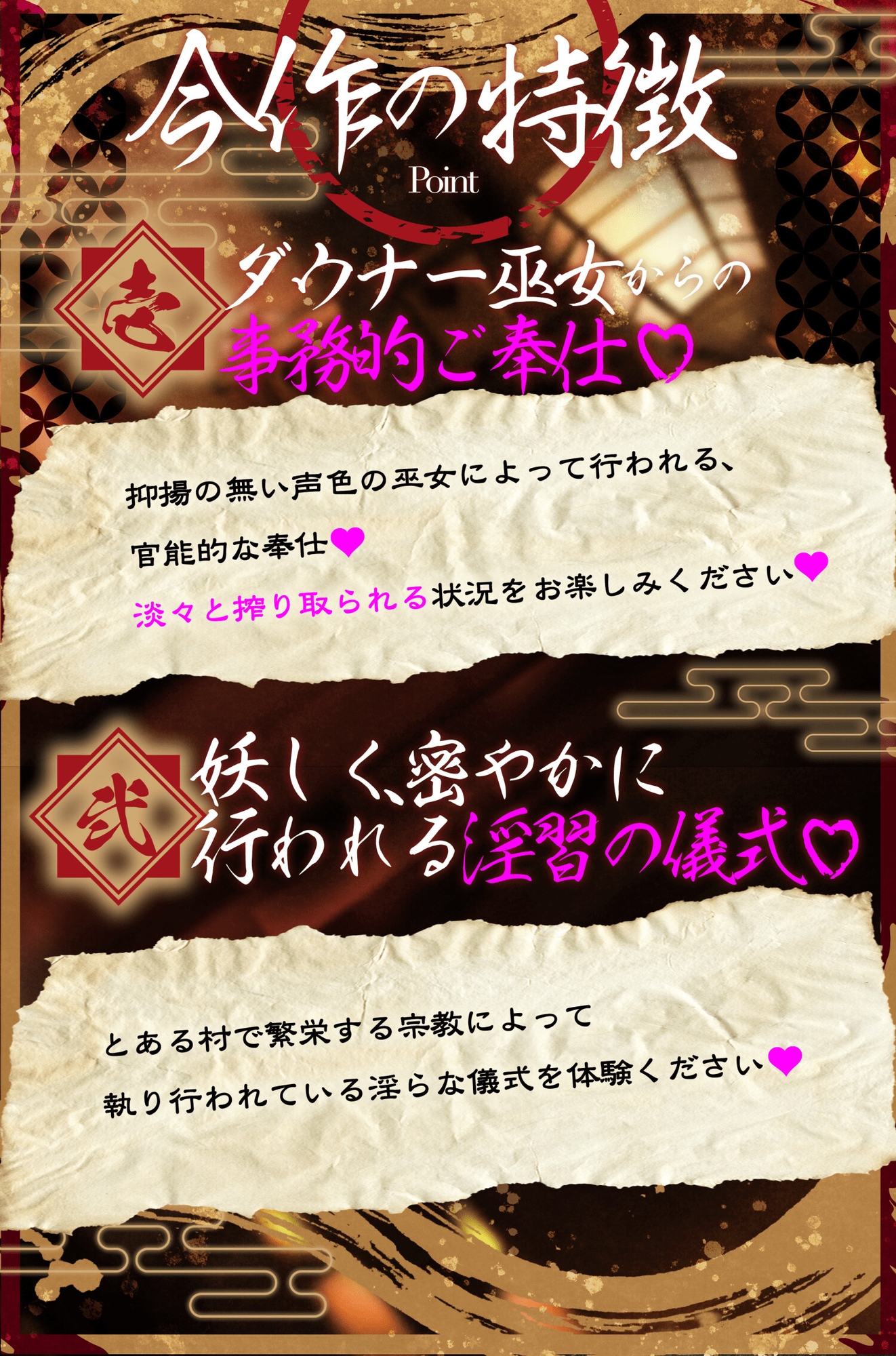 事務的兎巫女～繁栄祈願奉納性交～