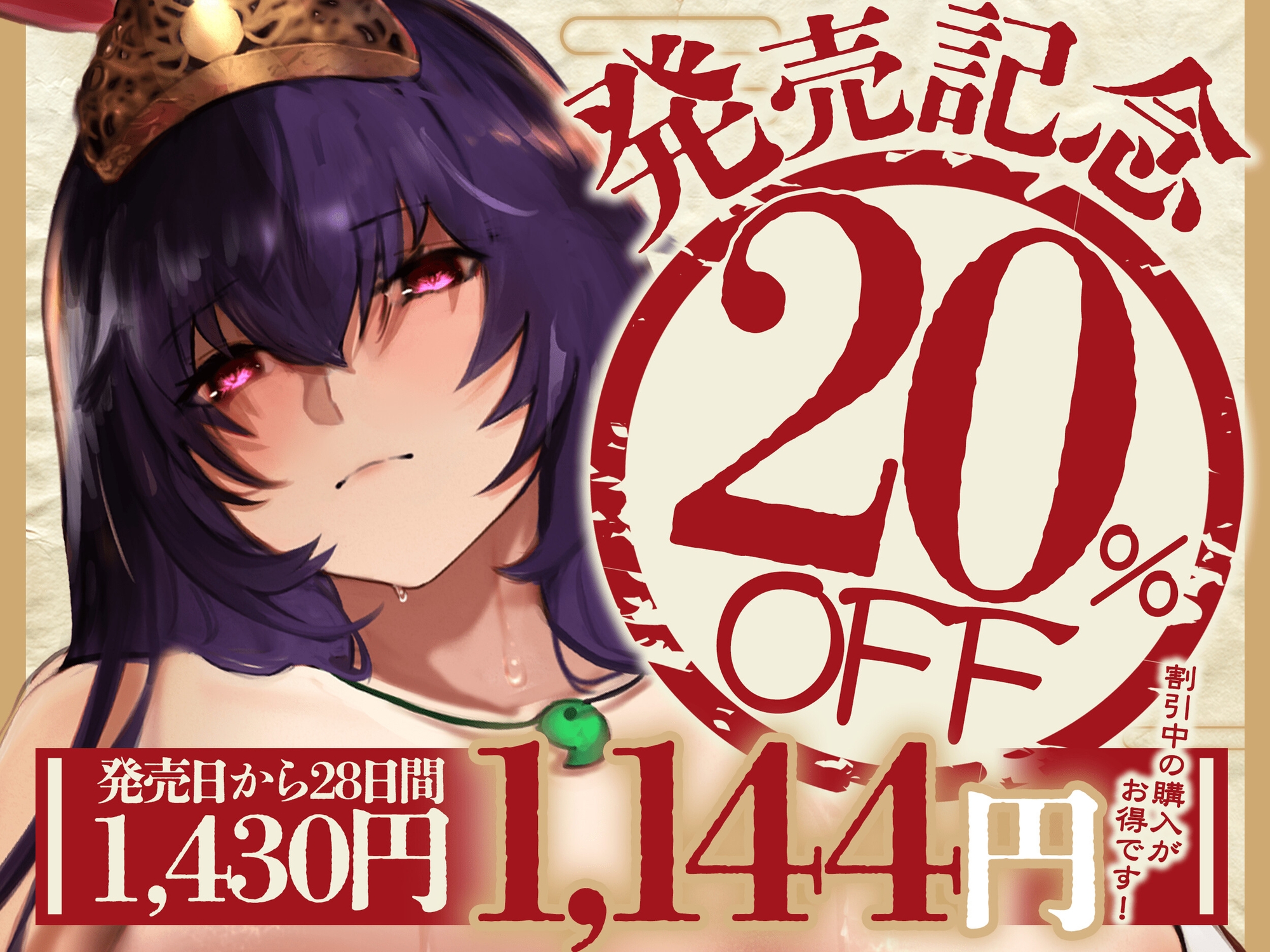 事務的兎巫女～繁栄祈願奉納性交～