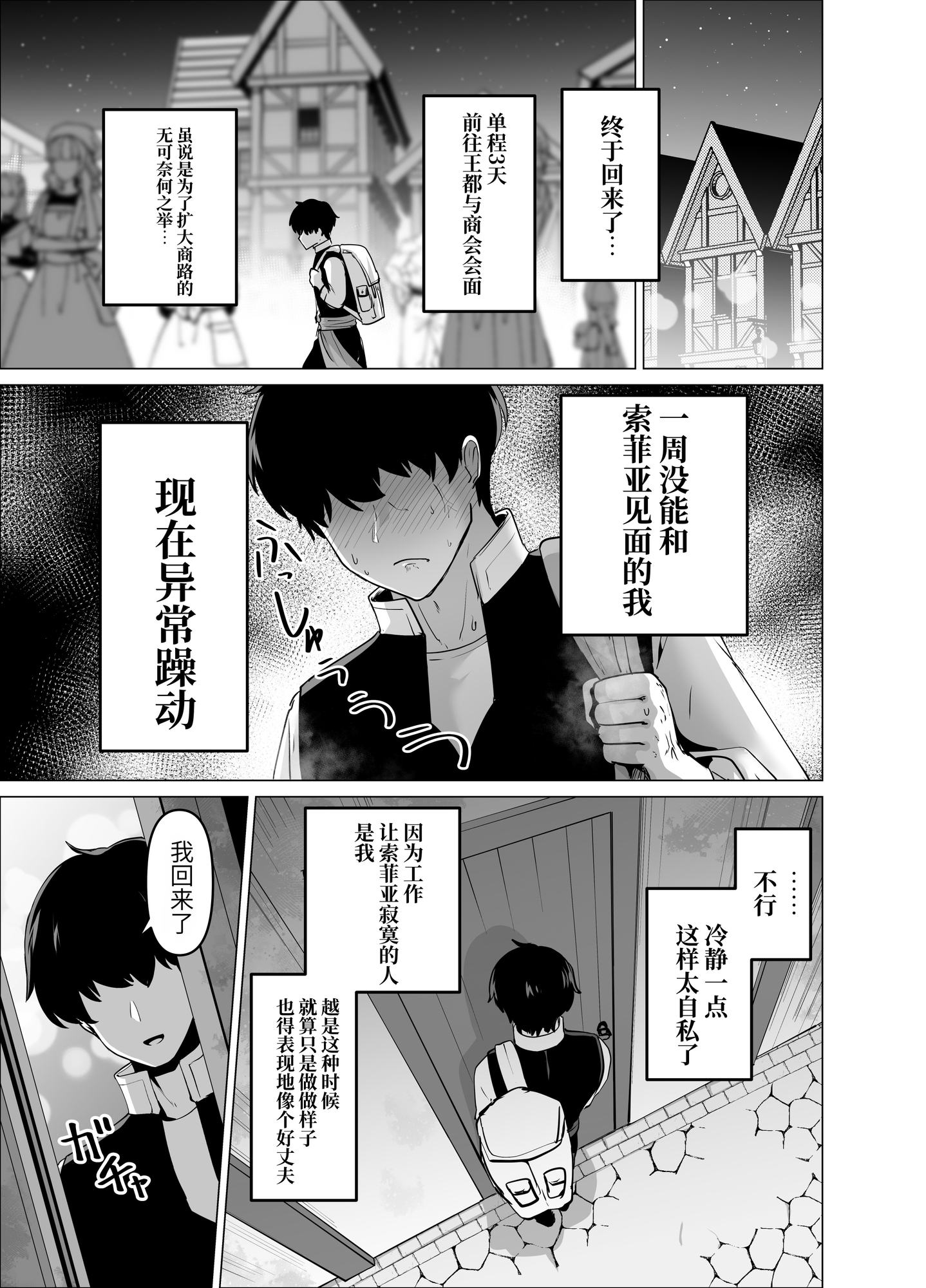 【簡体中文版】旦那様 おっぱいばっかり攻めすぎです!!