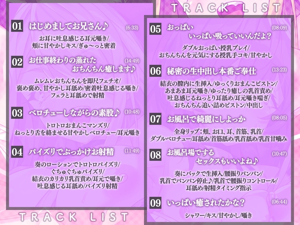 あまあまマッサージ店～2人の巨乳なお姉さんが、アナタのおちんちんとろっとろに癒します♪～