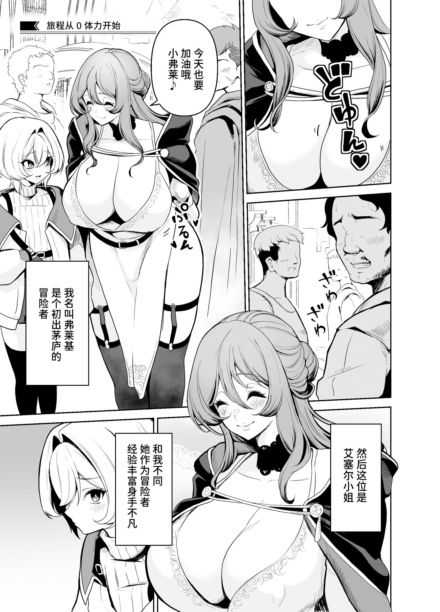 【簡体中文版】ぼくのパーティの癖がヤバい！