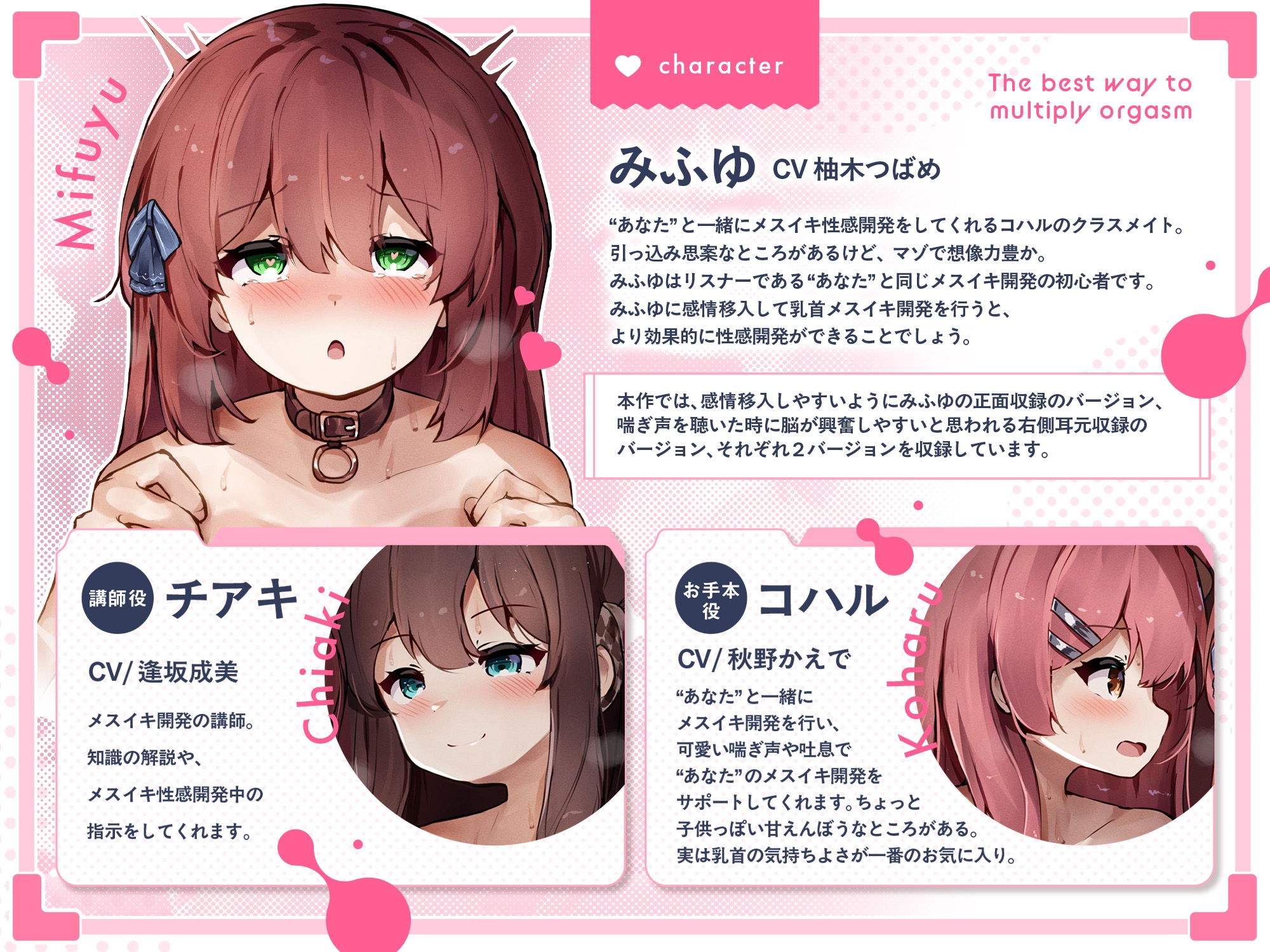 【医学生監修/図解解説PDF入】乳首メスイキ特化！みんなと喘いで 脳に快感を刻み込む後戻りできない 1ヶ月間 甘マゾ乳首メスイキトレーニング【収録時間 4時間超！】