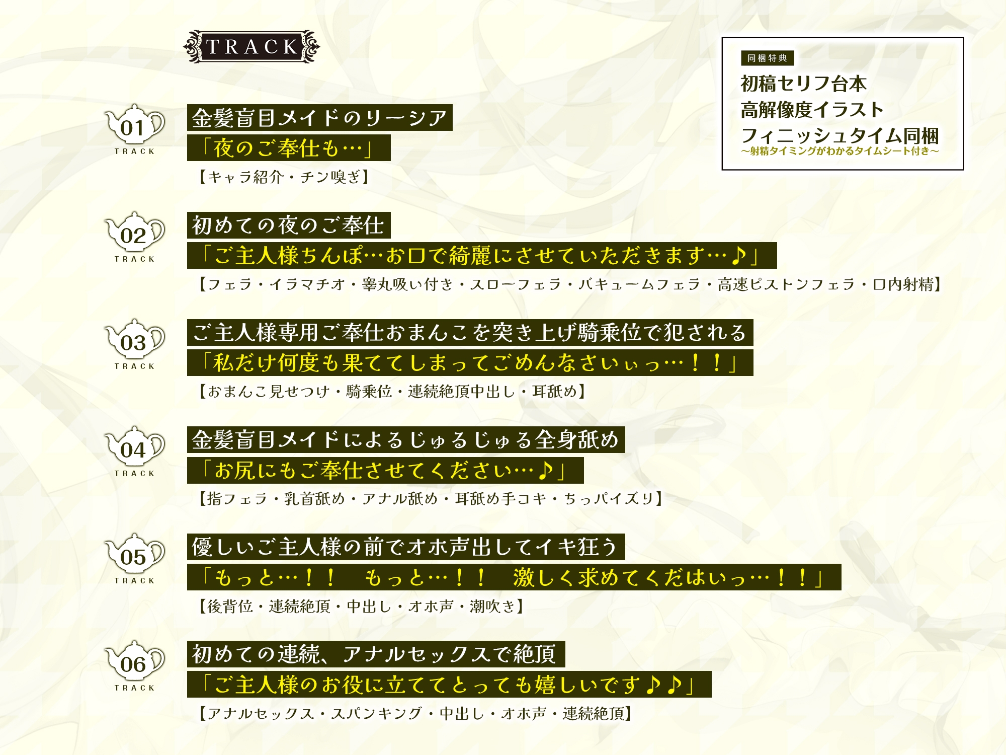 ✨金髪盲目メイドの溺愛ご奉仕✨～嫌がらずに何でもやってくれるラブ媚び癒やしの妊娠交尾～《‼️豪華4大早期購入特典‼️》