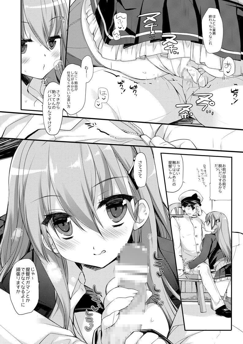 超大破ぜんぶ -ミヤスリサ艦◯れ二次創作全集